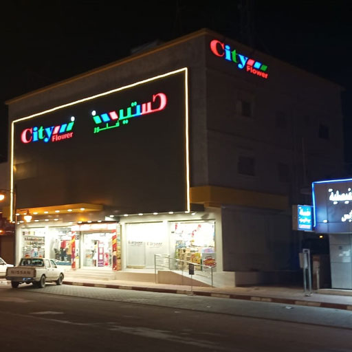 Dawadmi storefront