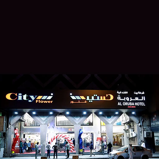 Al-Batha- Markaz Jamal storefront